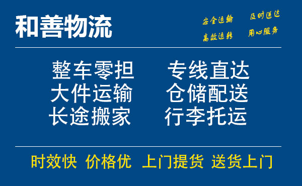 苏州工业园区到余江物流专线,苏州工业园区到余江物流专线,苏州工业园区到余江物流公司,苏州工业园区到余江运输专线